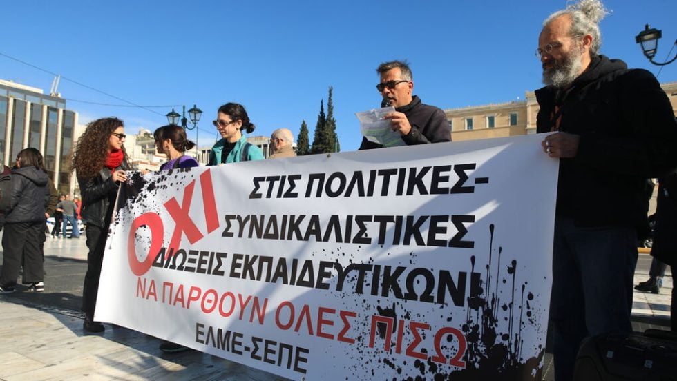 ekpaideytikoi elme
